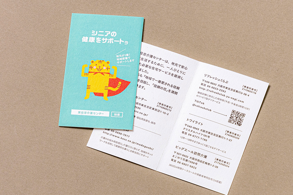 2つ折り名刺デザイン