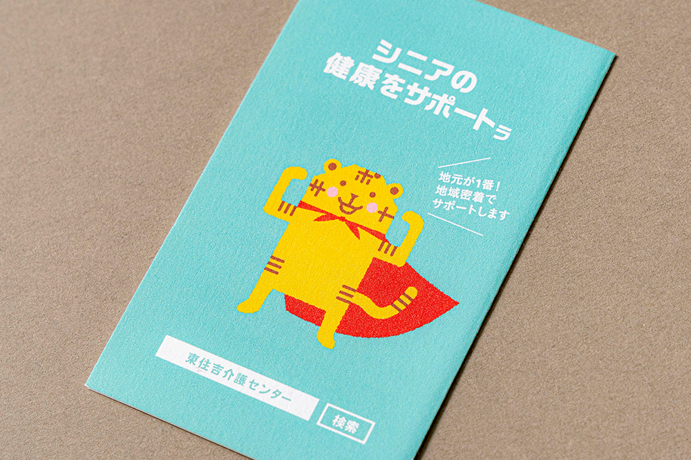 2つ折り名刺デザイン